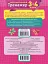 Математичний тренажер. 3-4 клас. Рівняння прості, ускладнені - миниатюра 2