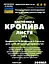 Настойка на листьях крапивы 200 мл - миниатюра 3
