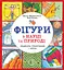 Фігури в науці та природі. Квадрати, трикутники і круги - Кетрін Шелдрік-Росс - мініатюра 1