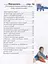 Енциклопедія для допитливих А5 : Носикам цікавим про всілякі справи (Українська ) - миниатюра 6
