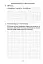 Математика. ДПА 2026. Збірник перевірних робіт. 4 клас - мініатюра 3