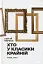 Хто у класики крайній. ЕSSE_лики - миниатюра 1