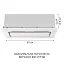 Вытяжка полновстраиваемая Minola HBI 6473 WH GLASS 800 LED Line - миниатюра 5