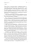 Реформа здорової людини. Як лікували українську медицину - Курико Віра - мініатюра 7