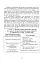 Спортивний відбір. Теорія та практика. Книга 1 - мініатюра 7