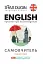 English: просто про найскладніше - мініатюра 1