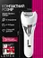 Эпилятор LEMEX PROFESSIONAL LADY CARE 7 IN 1 Пемза, Массажер, Бритва, депилятор беспроводной с 7 насадками, влажная эпиляция, 5Вт IPX6 White - миниатюра 12