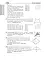 Математика. Комплексне видання. Частина ІV. Стереометрія. ЗНО і НМТ. 2026 - мініатюра 9