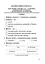 Я досліджую світ. 2 клас. Діагностичні роботи - миниатюра 3