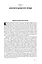 Вузький коридор. Держави, суспільства і доля свободи - мініатюра 13