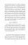 Українське письменство ХХ сторіччя. Від Куліша до Винниченка - мініатюра 10