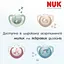 Пустышка Nuk First Choice силикон размер 1 0-6 мес. медведь морской конек 2 шт. (2596138) - миниатюра 7