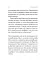 Спогади неврівноваженого молодика - мініатюра 19