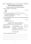 Українська література. Тестові завдання для перевірки знань. 5 клас - миниатюра 2