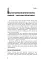 В оточенні ідіотів, або Як зрозуміти тих, кого неможливо зрозуміти(м) - миниатюра 9
