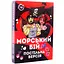 Еротична гра FlixPlay Морський бій - Постільна версія - мініатюра 1