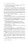 Із зоряних щоденників Ійона Тихого. Зі спогадів Ійона Тихого. Мир на Землі. Книга 3 - мініатюра 15