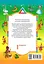 Планета размышлений. 3 класс. Учебное пособие по развитию мышления - миниатюра 2