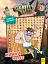Дисней. Ґравіті Фолз. Загадкові пригоди. Хижка Чудес - миниатюра 1