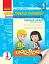 Обчислюємо залюбки. Зошит з математики для 1 класу. Додавання і віднімання в межах 10. Образна ігрова методика - миниатюра 1