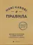Нові кавові правила - миниатюра 1