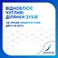 Уценка. Зубная паста Sensodyne Восстановление и защита отбеливающая 75 мл - миниатюра 3
