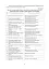 Планування, організації та проведення заходів щодо переведення озброєння та військової техніки на літню (зимову) експлуатацію у Збройних Силах України - мініатюра 16
