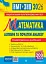 Математика. НМТ. Комплексне видання. Частина ІІ. Алгебра і початки аналізу. ЗНО і НМТ. 2026 - мініатюра 1