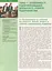 Економіка. Підручник 11 клас. Профільний рівень - миниатюра 7