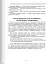 Парціальні програми. Реалізація змісту Державного стандарту дошкільної освіти. Навчально-методичний посібник - мініатюра 6