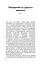 Психологія. 50 видатних книг. Ваш путівник найважливішими роботами про мозок, особистість і - мініатюра 10