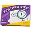 Настольная игра Feelindigo Критикотики (укр.) (K001) - миниатюра 1