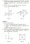Геометрія. 9 клас. Контроль результатів навчання - миниатюра 7