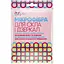 Серветка для скла з мікрофібри Добра господарочка 30х30 см - мініатюра 1