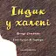 Індик у халепі - миниатюра 3