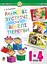 Ранкові зустрічі і веселі перерви. 1-4 класи. Навчально-методичний посібник - мініатюра 1