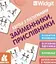 Картки з піктограмами. Займенники, прислівники - мініатюра 1