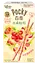 Палички Glico Pocky зі смаком молока та журавлини Milk Cream Cranberry Flavor, 45 г - мініатюра 1