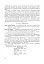 Паросток. Методика гуманістичного виховання молодших школярів засобами природи. 1-4 класи - мініатюра 4