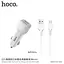 Адаптер автомобильный Hoco Micro cable Z23 2USB, 2.4A - миниатюра 1