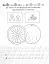 Прописи. Каліграфічний тренажер 4+ - мініатюра 2