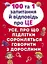 Книга 100 та 1 запитання й відповідь про це.Все про що підлітки соромляться говорити з дорослими 9123 (9789669369123) - миниатюра 1