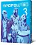 Пророцтво. Том 3 - мініатюра 1