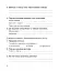 Літературне читання. 3 клас. Робочий зошит до підручника Савченко О.Я. - миниатюра 5