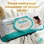 Дитячі вологі серветки Pampers Aqua Soft Touch 576 шт. (12 упаковок x 48 шт.) - мініатюра 2