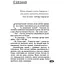 Шепіт сосен - Антонюк Ігор (9789669440365) - мініатюра 5