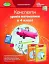 Математика 4 клас. Конспекти уроків - миниатюра 1