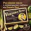 Мило рослинне Dapper Dan з лемонграсом і лаймом 190 г (DDVS02) - мініатюра 2