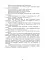 Планування, організації та проведення заходів щодо переведення озброєння та військової техніки на літню (зимову) експлуатацію у Збройних Силах України - мініатюра 9