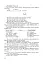 Інтегровані уроки рідної мови й мовлення. 1-4 клас. Посібник для вчителя - миниатюра 9